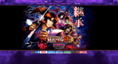 ユニバーサル｜「SLOTバジリスク～甲賀忍法帖～絆2」の製品情報ページを公開