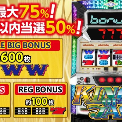 キングオブジャック Slot Hack