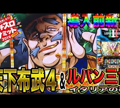 天下布武4【天井期待値・恩恵・朝一リセット・カード・やめどき】