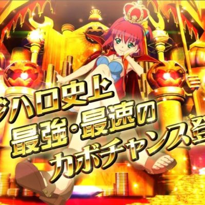 マジカルハロウィン7 天井・スペック・設定判別まとめ
