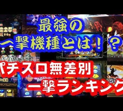 探偵オペラ ミルキィホームズ １／２の奇跡 パチスロ スロット | 解析攻略・設定判別・天井・打ち方