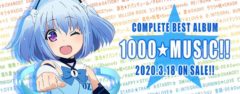 「1000☆MUSIC!!」発売記念イベント開催決定！