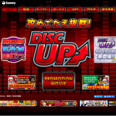 パチスロディスクアップ