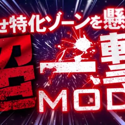 トータルイクリプス2 天井・スペック・設定判別まとめ
