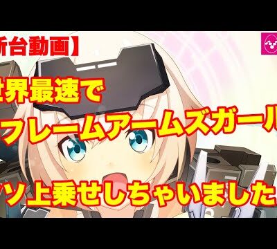 【2021年2月】パチスロ新台の設定別機械割ランキング