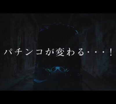 P貞子3D2 Light 〜呪われた12時間〜 新台 遊タイム攻略まとめ｜ボーダーラインや止め打ち手順を追加！