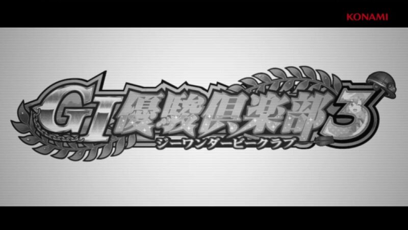 G 優駿倶楽部3 スロット 新台 天井 設定判別 ゾーン 解析 評価 動画 Slot Hack