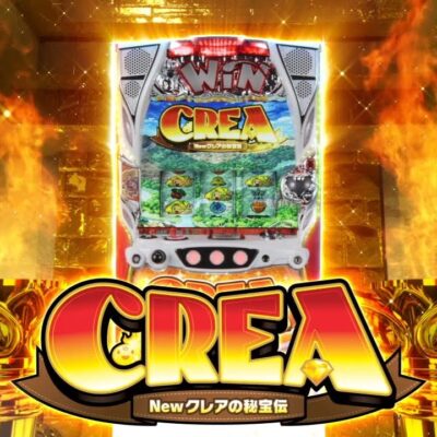 CREA〜Newクレアの秘宝伝 スロット 新台 スペック 打ち方 設定判別 評価