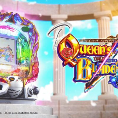 Pクイーンズブレイド4 UNLIMITED パチンコ 新台 スペック ボーダー 保留 信頼度 演出