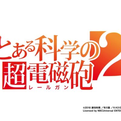 Pとある科学の超電磁砲2(レールガン2) パチンコ 新台 スペック 演出 ボーダー