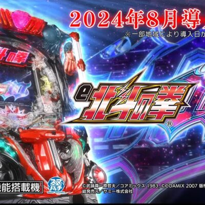 e北斗の拳10 パチンコ 新台 ラッキートリガー 演出信頼度 ボーダー