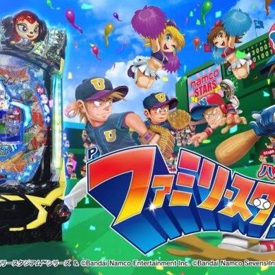 Pハネモノ ファミリースタジアム パチンコ 新台 スペック ボーダー