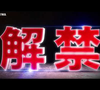 e黄門ちゃま 寿限無 スマパチ パチンコ 新台 スペック 演出信頼度