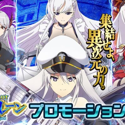 スマスロ アズールレーン スロット 新台 天井 設定判別 解析