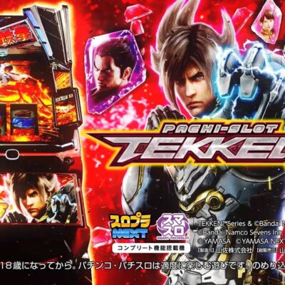 スマスロ鉄拳6 スロット 新台 天井 設定判別 解析 やめどき