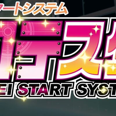 eようこそ実力至上主義の教室へ(よう実) パチンコ 新台 スペック 演出