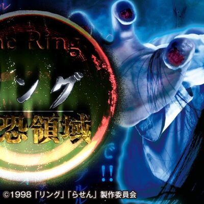 eリング 最恐領域 パチンコ 新台 スペック 演出信頼度