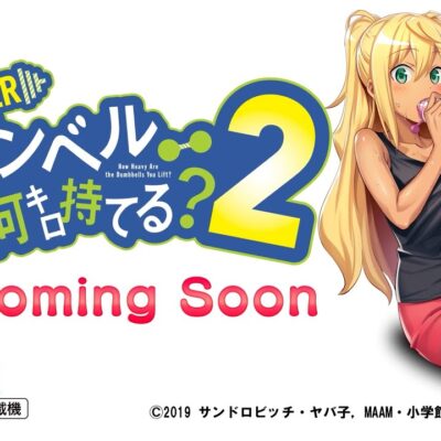 eダンベル何キロ持てる2 パチンコ 新台 スペック 演出信頼度