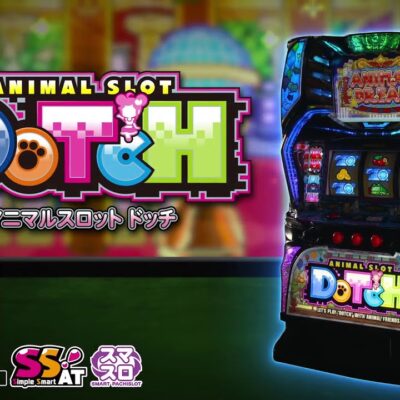Lアニマルスロットドッチ スロット 新台 天井 設定判別 解析まとめ