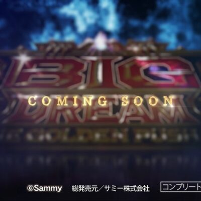 スマスロ ビッグドリーム ｜天井・設定判別・やめどき・解析まとめ