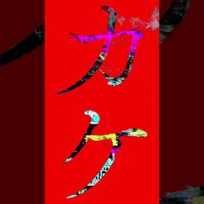 eカケグルイ パチンコ 新台 スペック ボーダー 演出信頼度