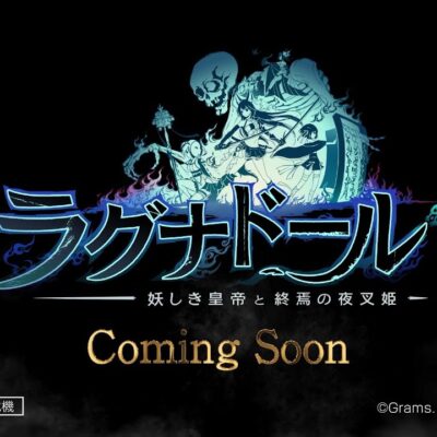 eラグナドール パチンコ 新台 スペック ボーダー 演出信頼度【ラグナド】