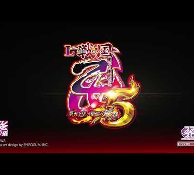 スマスロ 戦国乙女5 新台 スペック 天井 設定判別 解析 やめどき