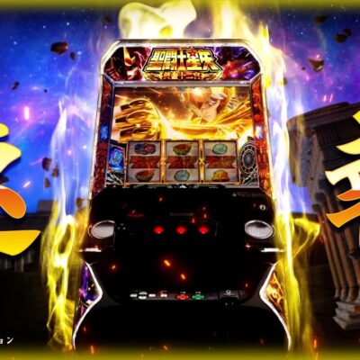 【適合速報】スマスロ 聖闘士星矢 黄金十二宮 天井 設定判別 解析まとめ