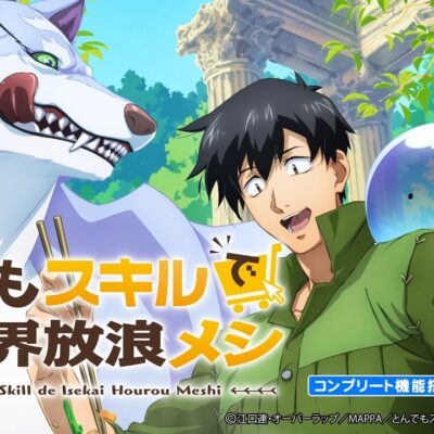 スマスロ とんでもスキルで異世界放浪メシ 天井 設定判別 解析まとめ