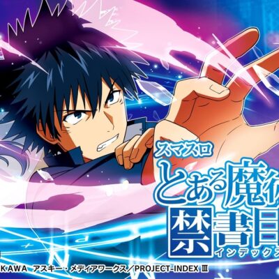 スマスロ とある魔術の禁書目録2 スロット 新台 天井 設定判別 解析まとめ