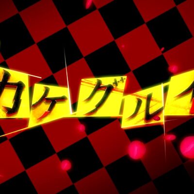 eカケグルイ 219ver. パチンコ 新台 スペック ボーダー 演出信頼度