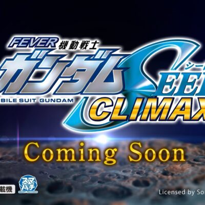 eフィーバー機動戦士ガンダムSEED クライマックス パチンコ 新台 スペック