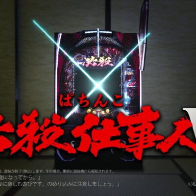 ぱちんこ 必殺仕事人Ⅵ 新台 スペック ボーダー 演出信頼度