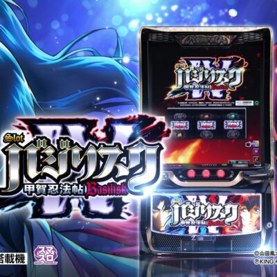 スマスロ バジリスク～甲賀忍法帖～Ⅳ｜スペック・導入日・解析まとめ