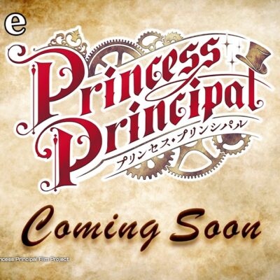 eプリンセス・プリンシパル パチンコ 新台｜スペック・導入日・演出信頼度
