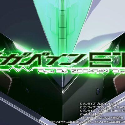 スマスロゼーガペインETR｜天井・導入日・やめどき・解析まとめ